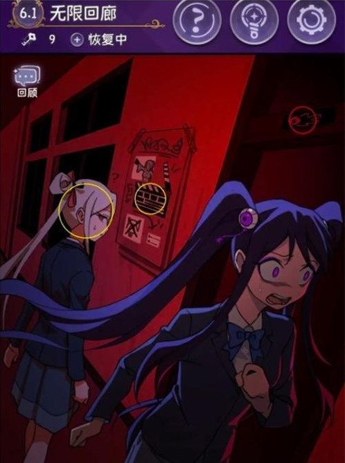 《完美小姐她又没猜到结局》攻略大全 第六章第一关解谜攻略