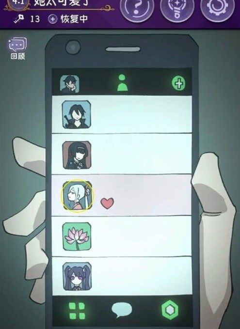 《完美小姐她又没猜到结局》攻略大全 第四章第一关解谜攻略 《完美小姐她又没猜到结局》攻略大全 第四章第一关解谜攻略