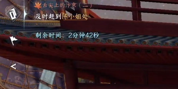 《逆水寒手游》小吉舌尖上的汴京二奇遇任务攻略