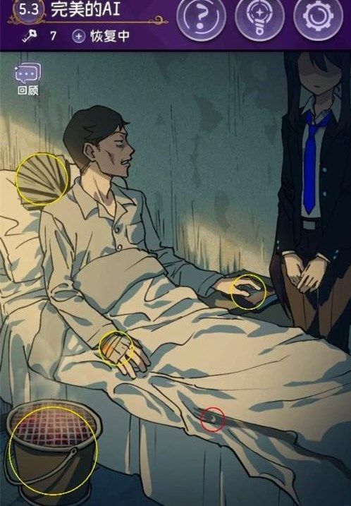 《完美小姐她又没猜到结局》攻略大全 第五章第三关解谜攻略