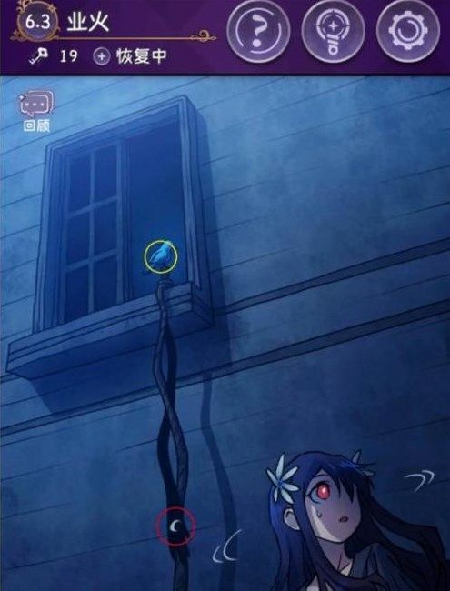 《完美小姐她又没猜到结局》攻略大全 第六章第三关解谜攻略