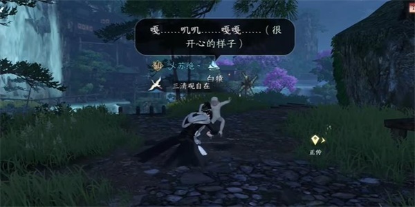 《逆水寒手游》白猿献图奇遇任务流程攻略