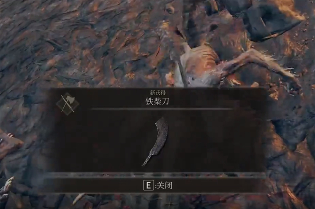 艾尔登法环铁柴刀在哪里怎么获得？