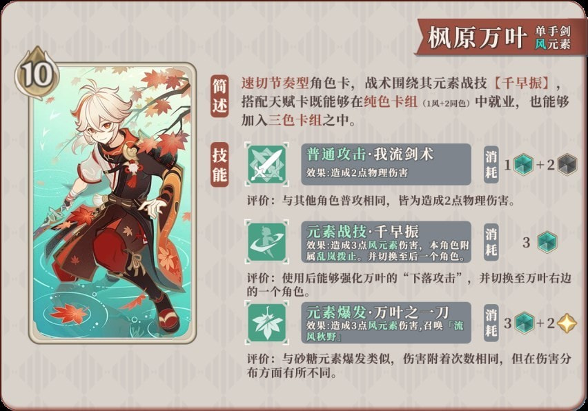 《原神》3.8版七圣召唤新卡介绍