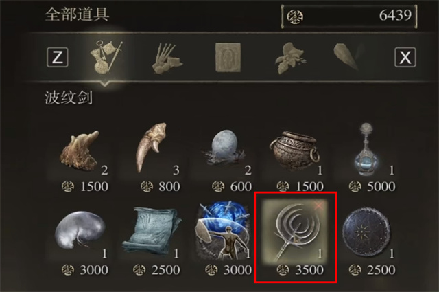 艾尔登法环波纹剑在哪里怎么获得? 艾尔登法环波纹剑在哪里怎么获得?