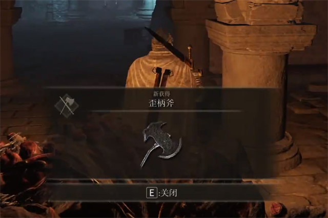 艾尔登法环歪柄斧在哪里怎么获得？