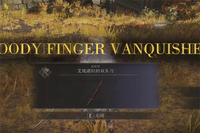 艾尔登法环艾琉诺拉双头剑在哪里怎么获得？