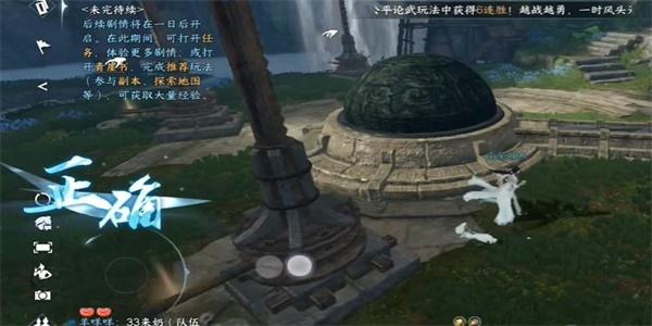 《逆水寒手游》山洞引水入槽探索流程攻略
