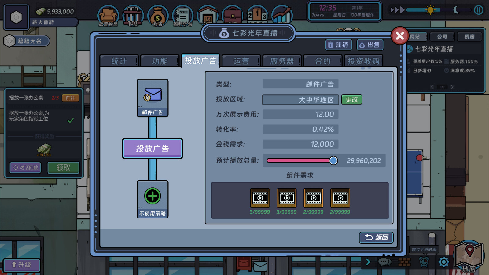 模拟经营游戏《互联网大亨》Steam页面上线 7月10日发售