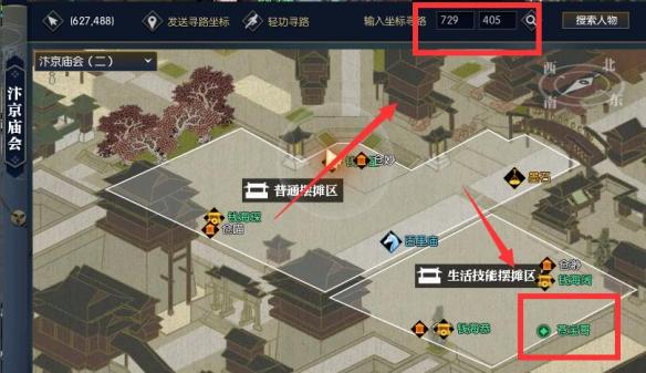 《逆水寒手游》藏宝阁位置攻略