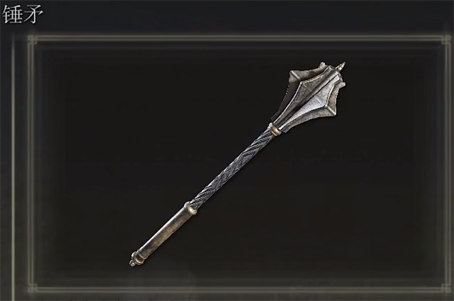 艾尔登法环锤矛在哪里怎么获得？