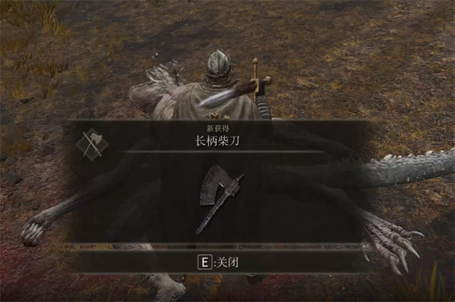 艾尔登法环长柄柴刀在哪里怎么获得？