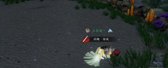 《逆水寒手游》苍龙之眼奇遇任务攻略