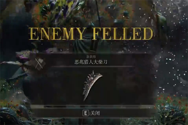 艾尔登法环恶兆猎人大柴刀在哪里怎么获得？