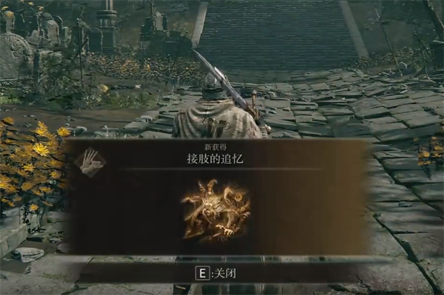 艾尔登法环葛瑞克的王斧在哪里怎么获得？