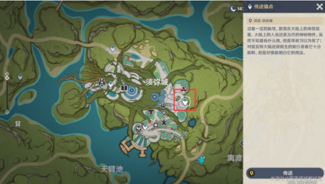 《原神》3.8世界任务普尔比鲁尼之诫攻略