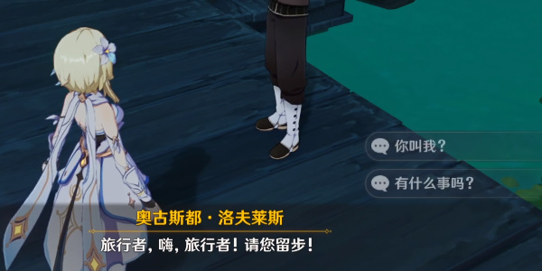 《原神》3.8一个枫丹人的回忆任务图文攻略