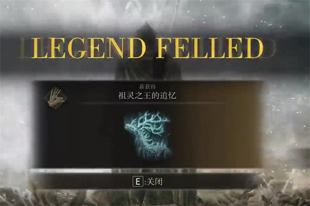 艾尔登法环展翼大角在哪里怎么获得？