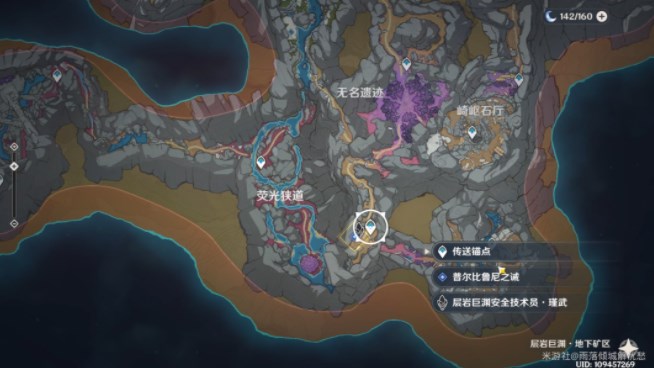 《原神》3.8世界任务普尔比鲁尼之诫攻略