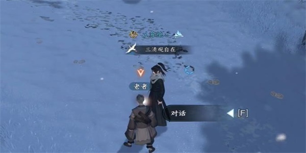 《逆水寒手游》飞霜诗奇遇任务流程攻略
