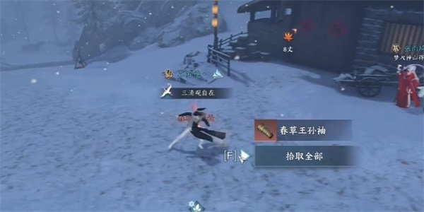 《逆水寒手游》飞霜诗奇遇任务流程攻略