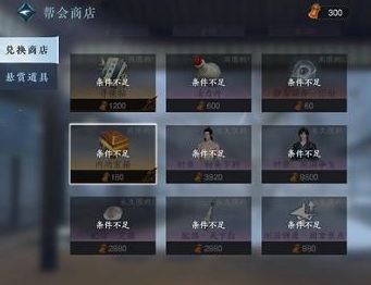 《逆水寒手游》金色心法获得方法攻略