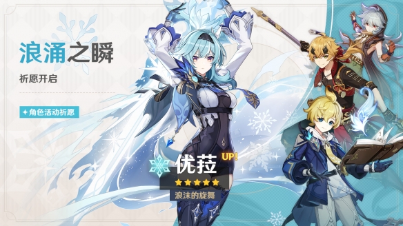 《原神》3.8版本「清夏！乐园？大秘境！」今日开启！