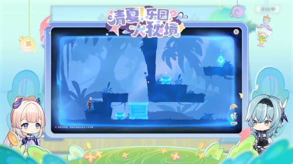 《原神》3.8版本「清夏！乐园？大秘境！」今日开启！