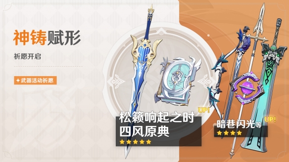 《原神》3.8版本「清夏！乐园？大秘境！」今日开启！