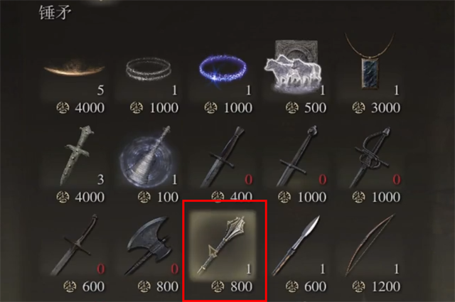 艾尔登法环锤矛在哪里怎么获得？