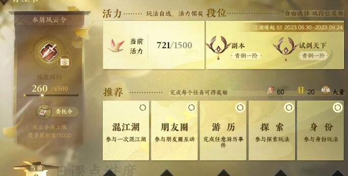 《逆水寒手游》五行机关人打法通关攻略