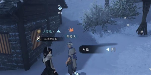 《逆水寒手游》飞霜诗奇遇任务流程攻略