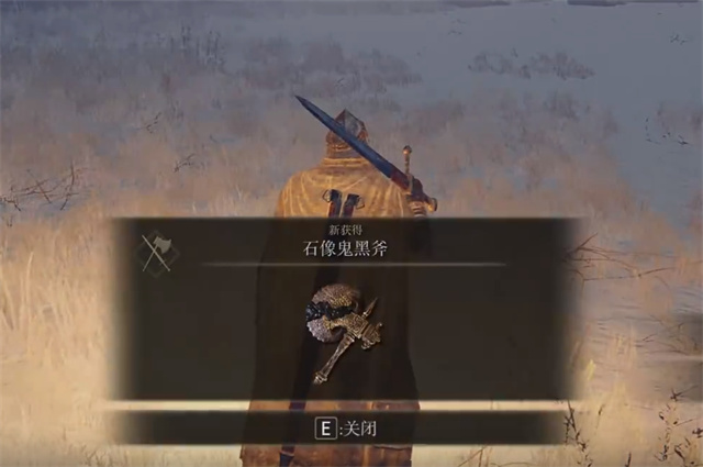 艾尔登法环石像鬼黑斧在哪里怎么获得？