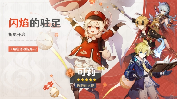 《原神》3.8版本「清夏！乐园？大秘境！」今日开启！