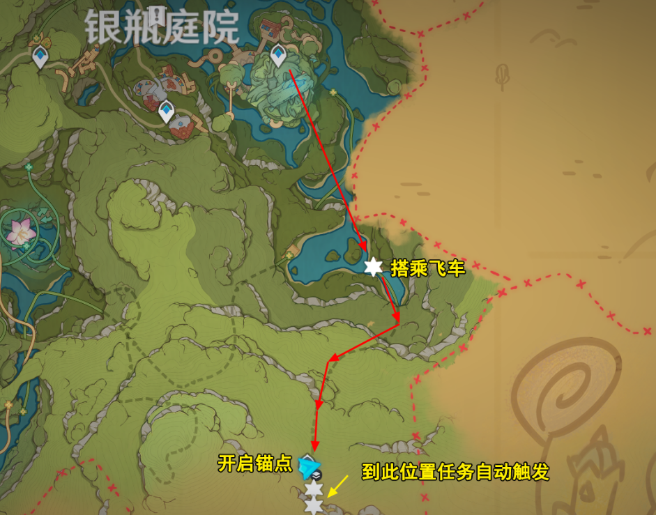《原神》3.8世界任务捕获我的光影与线条攻略