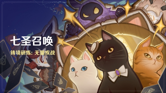 《原神》3.8版本「清夏！乐园？大秘境！」今日开启！