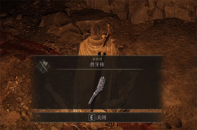 艾尔登法环兽牙棒在哪里怎么获得? 艾尔登法环兽牙棒在哪里怎么获得?