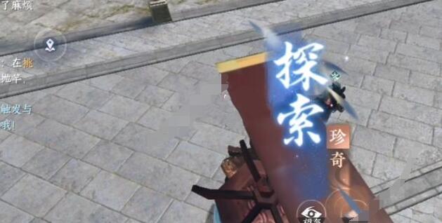 《逆水寒手游》启封密道奇遇任务流程攻略