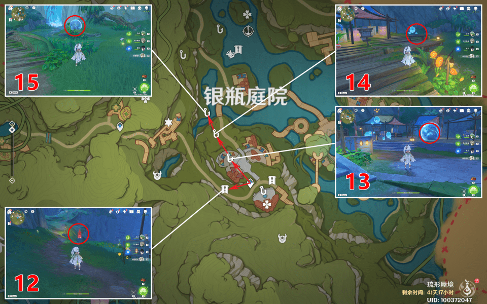 《原神》银瓶庭院西侧欢兴礼券收集流程攻略
