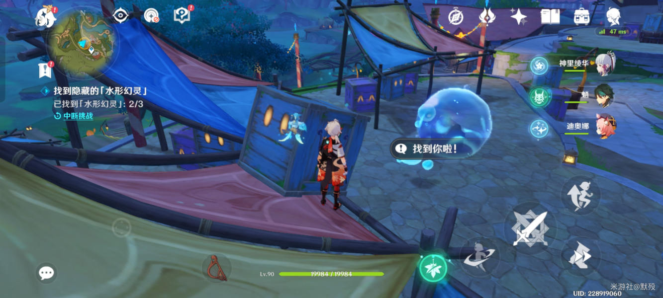 《原神》找到隐藏的水形幻灵任务流程攻略