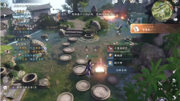 《逆水寒手游》书籍位置汇总