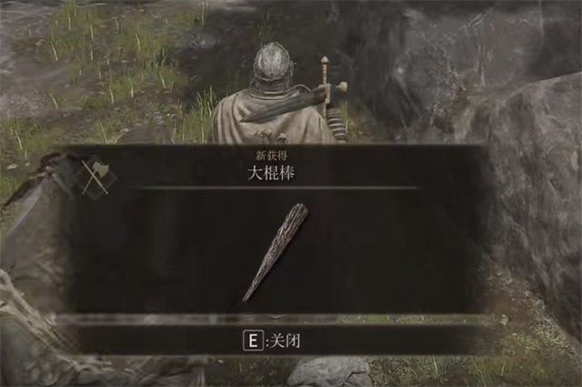 艾尔登法环大棍棒在哪里怎么获得？