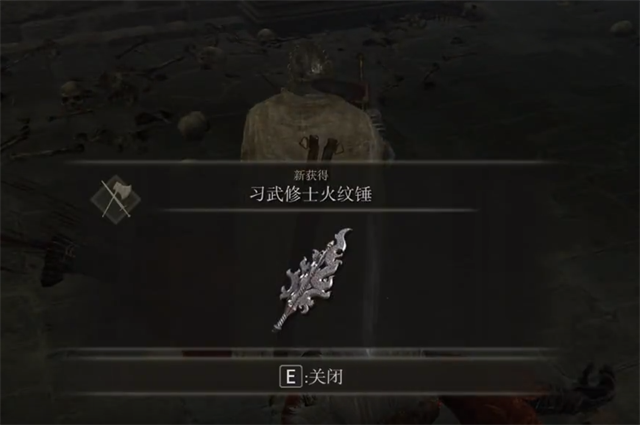 艾尔登法环习武修士火纹锤在哪里怎么获得？