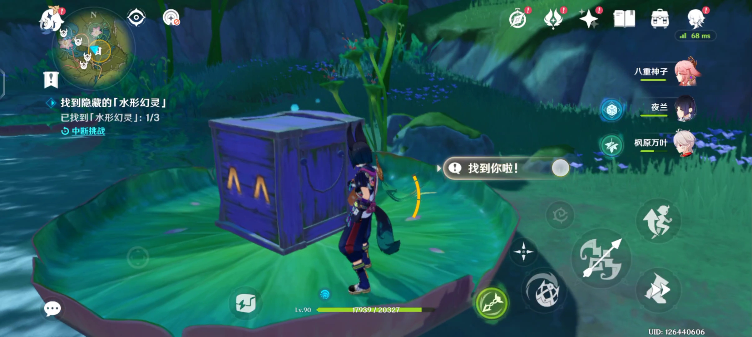 《原神》与水形幻灵捉迷藏宝箱获得方法攻略
