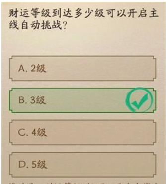 《神仙道3》仙书问世答案汇总