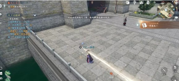 《逆水寒手游》书籍位置汇总