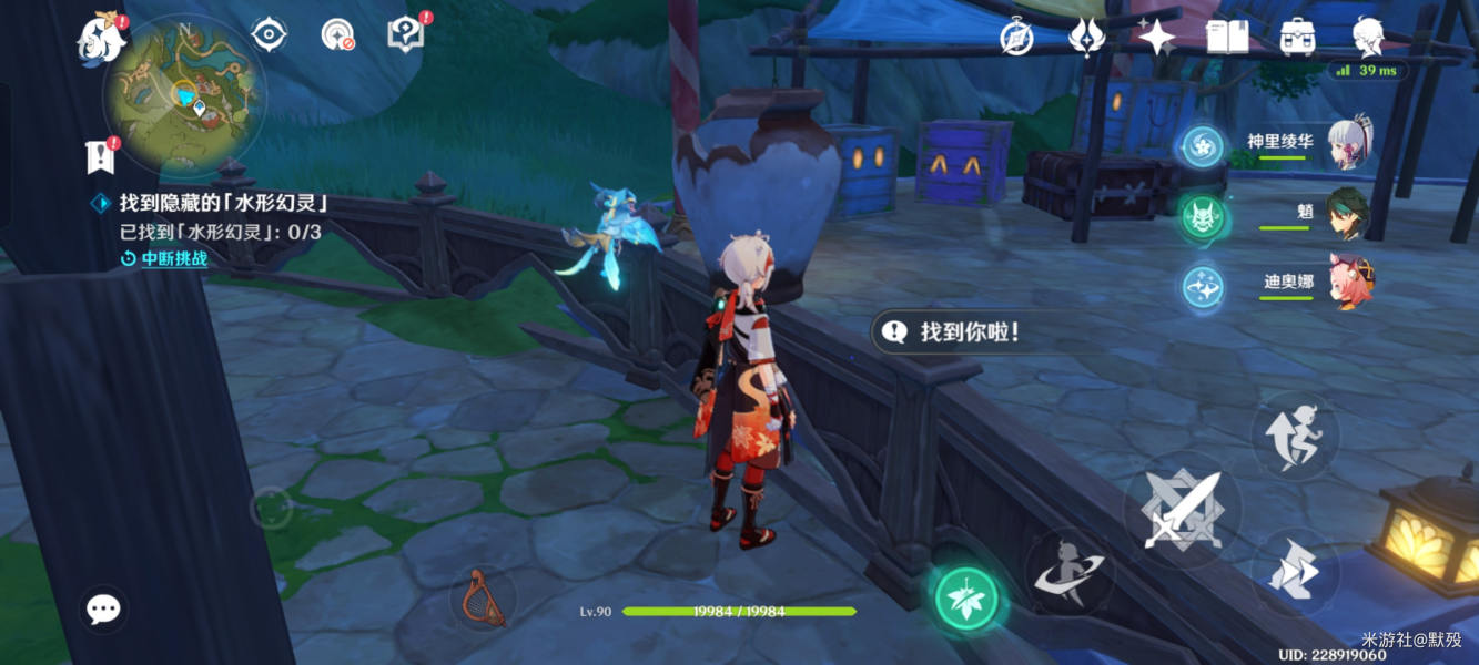 《原神》找到隐藏的水形幻灵任务流程攻略