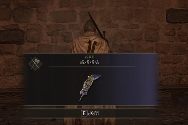 艾尔登法环戒指指头在哪里怎么获得？