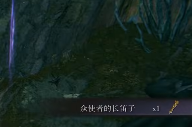 艾尔登法环众使者的长笛子在哪里怎么获得？