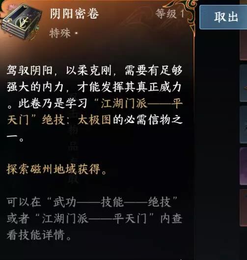 《逆水寒手游》门派信物怎么获得 全门派信物获取方法一览